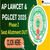 AP LAWCET & AP PGLCET 2025 Phase 2 Seat Allotment Released; Download PDF Here!